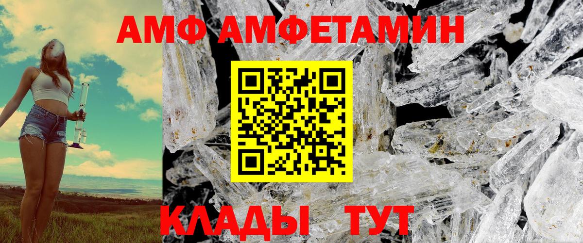 Амфетамин 98% Чехов