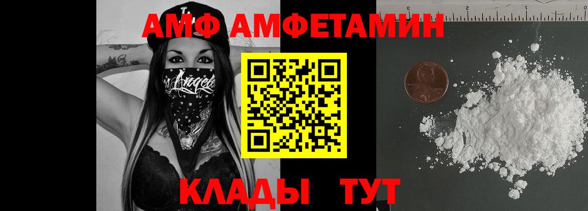 Амфетамин  АМФ  Чехов  АМФЕТАМИН 98%  Вход с VPN 