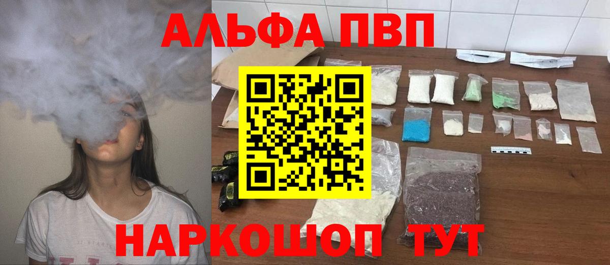 A-PVP Crystall Чехов