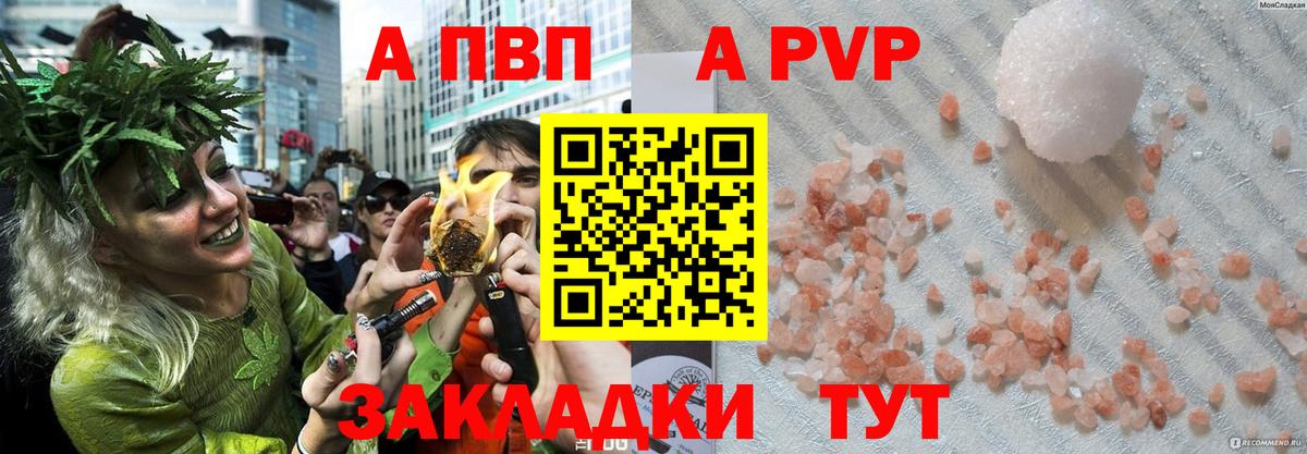 А ПВП Crystall  APVP VHQ  A-PVP  Alpha PVP СК  Вход с VPN  Чехов 