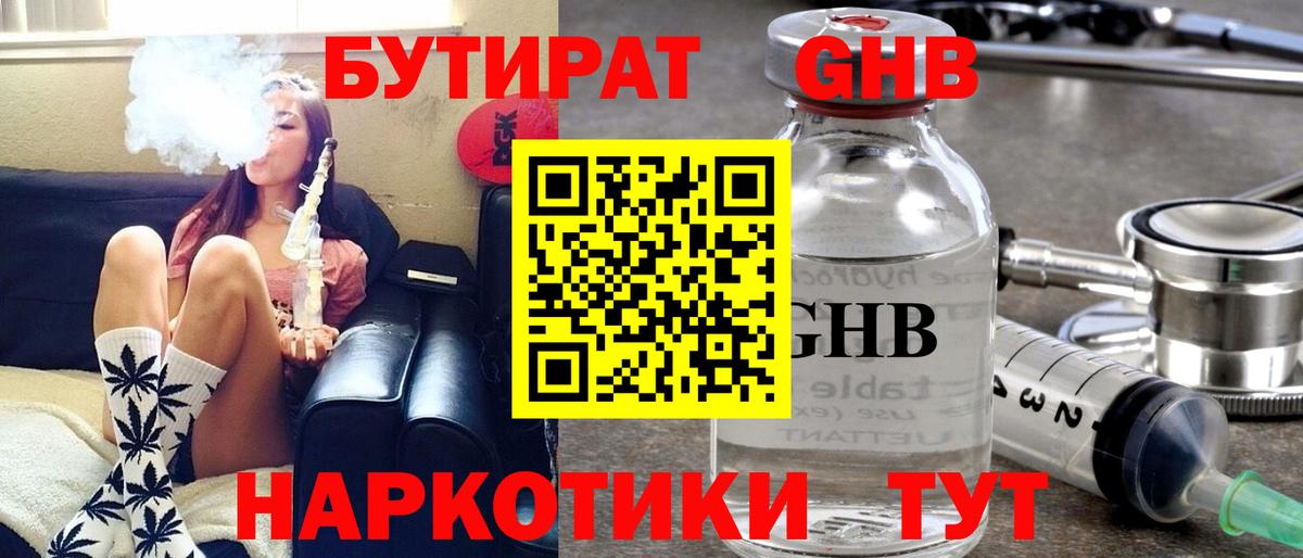 БУТИРАТ оксана Чехов