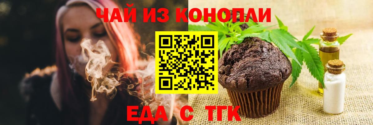 Чехов  Canna-Cookies марихуана  Вход с VPN 