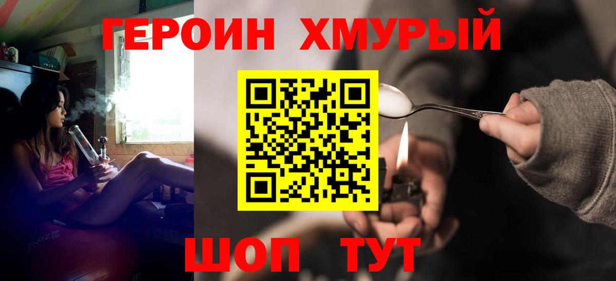ГЕРОИН Афган  Вход с VPN  Чехов 