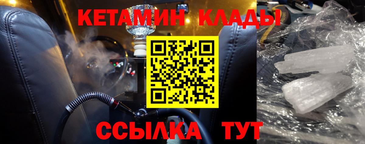Чехов  Кетамин ketamine  Вход с VPN  КЕТАМИН VHQ 