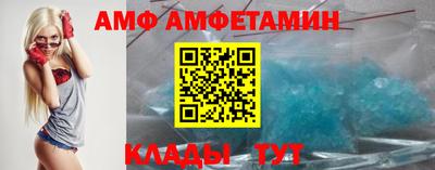 амфетамин Наро-Фоминск