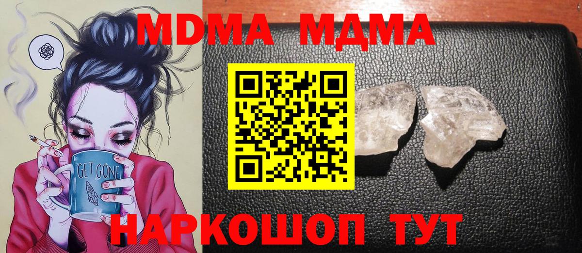 Чехов  МДМА молли  Вход с VPN  МДМА Molly 
