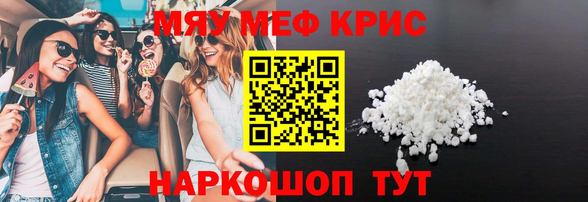 Чехов  МЕФ  blacksprut сайт  МЕФ  МЯУ-МЯУ мука  МЕФ VHQ  Вход с VPN 