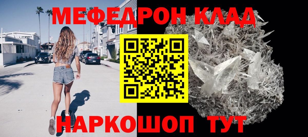Меф мука Чехов