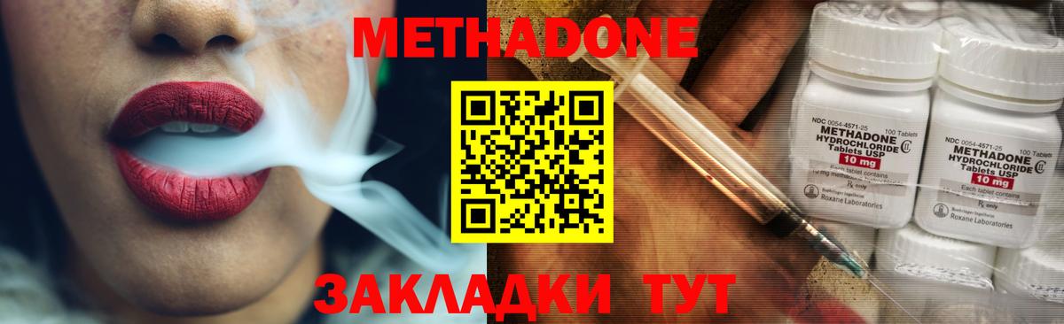 Чехов  МЕТАДОН кристалл  omg ссылки  Вход с VPN 