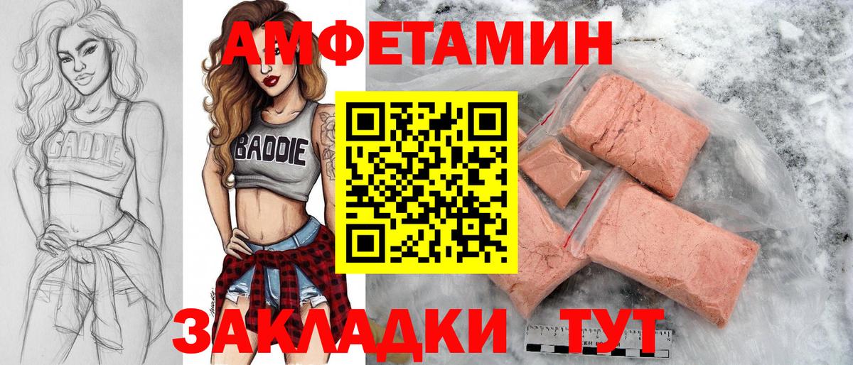 МЕТАМФЕТАМИН Декстрометамфетамин 99.9% Чехов