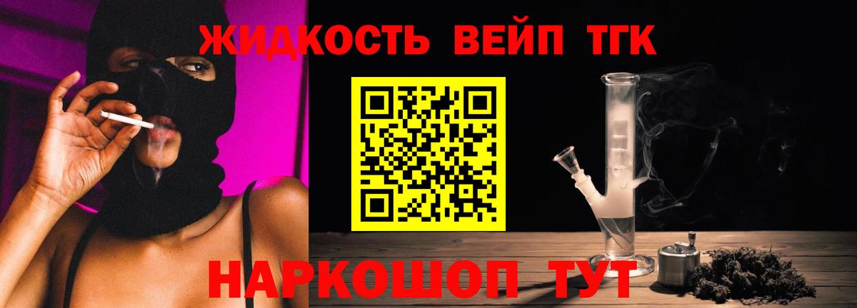 Дистиллят ТГК вейп Чехов